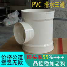 ��ڏ�PVC��ˮ�ܼ�U-PVC��ͨ�ڏ���200����400pvc������ͨ���ۼ�
