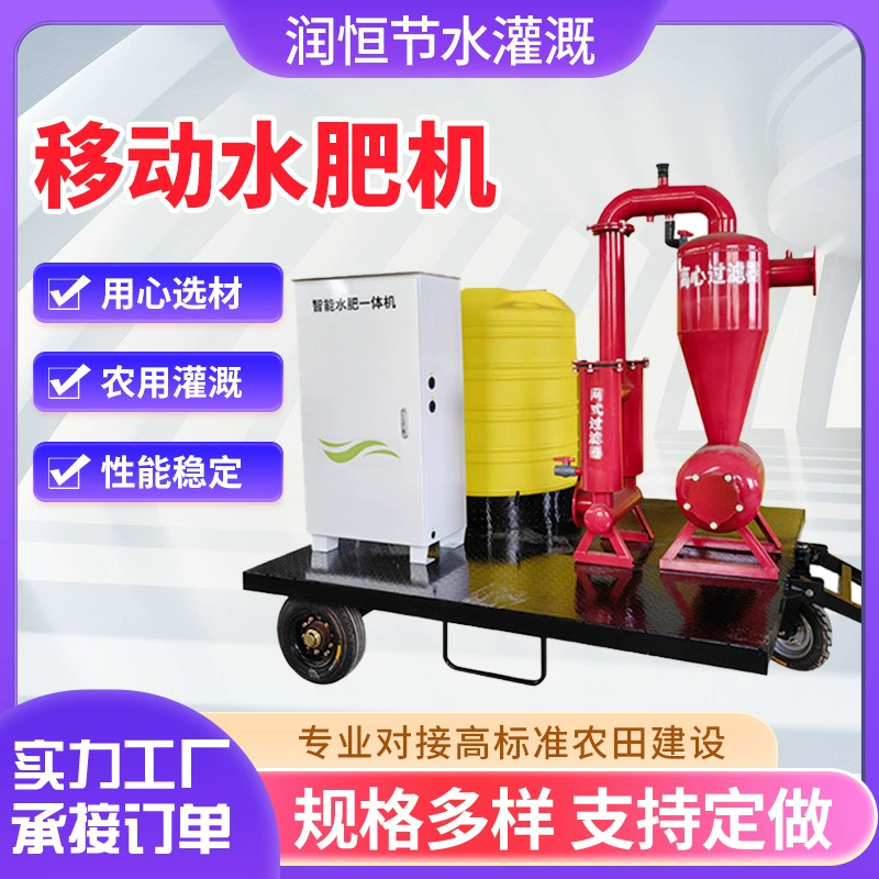 Мобильная установка для фильтрации воды и удобрений, интегрированная в сельскохозяйственную технику высокого класса для повышения урожайности, сельскохозяйственная машина для орошения, мобильный насосный агрегат.