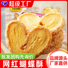 その妙菓子蝶ショートニング千層ショートニングカジュアルスナック10枚/箱ショートニングプレゼントオフィススナック