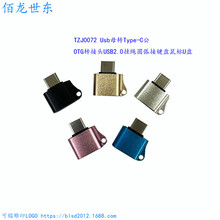 OTG�D���^TZJ0072 Usbĸ�DType-C�� ���K���Y�D�ӿ�܇��ȡ늽�u�P