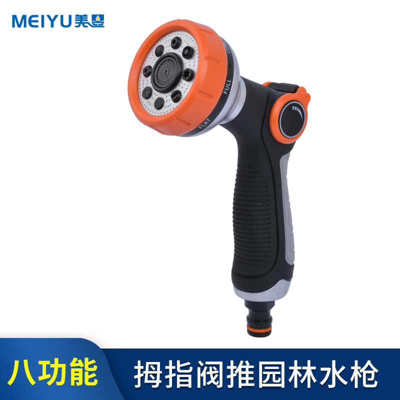 厂价批发拇指阀多功能园林浇花水枪喷头 家用洗车花洒8功能水枪