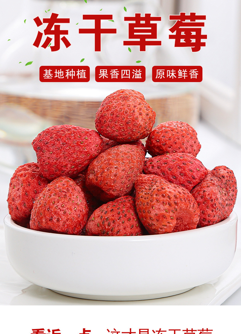 Freeze-Dried Strawberry (Fragaria × ananassa) — Whole Crisp Berry Snack, 500g Bulk quality and texture