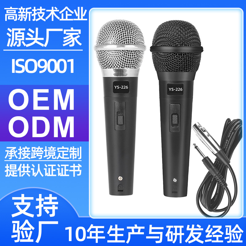 226 Wired Microphone Dynamic Sound Card Live Broadcast Microphone Computer Recording Conference Wired Microphone Noise Reduction