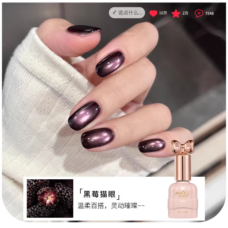 Ennis Blackberry Cat Eye Nail Polish Gel 2025 New Gold Brown Melbourne Red Glass Bead Cat Eye Wholesale