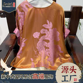 真丝老缎提花T恤轻奢新中式贵气落肩袖阔版柔软丝滑上衣工厂直销