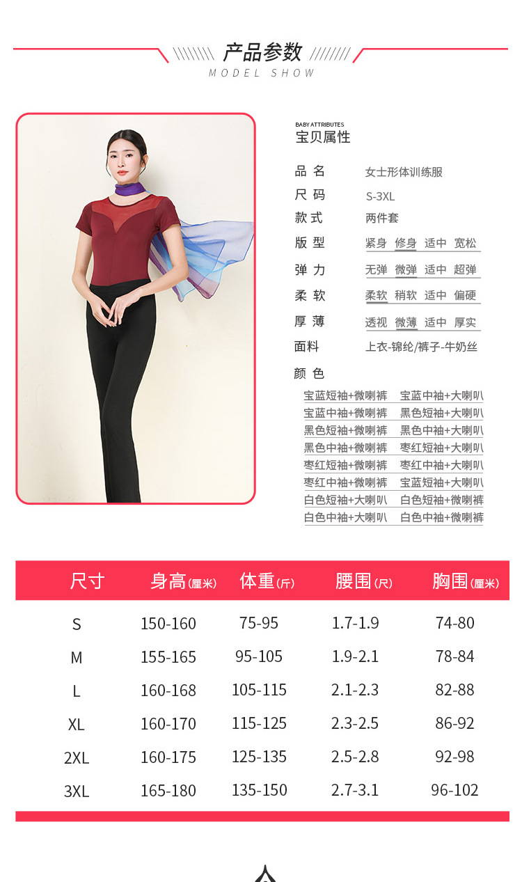 形体服详情页_04.jpg