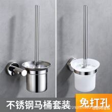 304不锈钢马桶刷 卫生间清洁刷套装酒店厕所马桶刷玻璃杯底座
