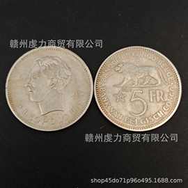 厂家直销国际热销产品利奥波德头像仿古硬币银元工艺品收藏