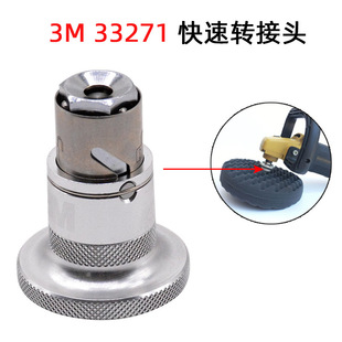 3M PN33271(14MM) ���ٽ��^���33279�p����ë݆���p�溣�d��ʹ��