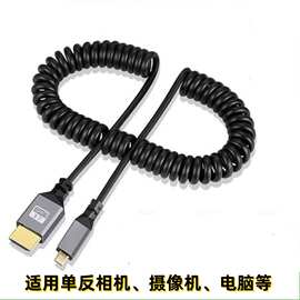 hdtv转hdtv伸缩弹簧线高清4K迷你微型 micro hdtv相机转接