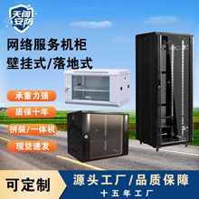 服务器机柜2U4U6U9U12U网络监控功放交换设备机箱15U18U24U弱电