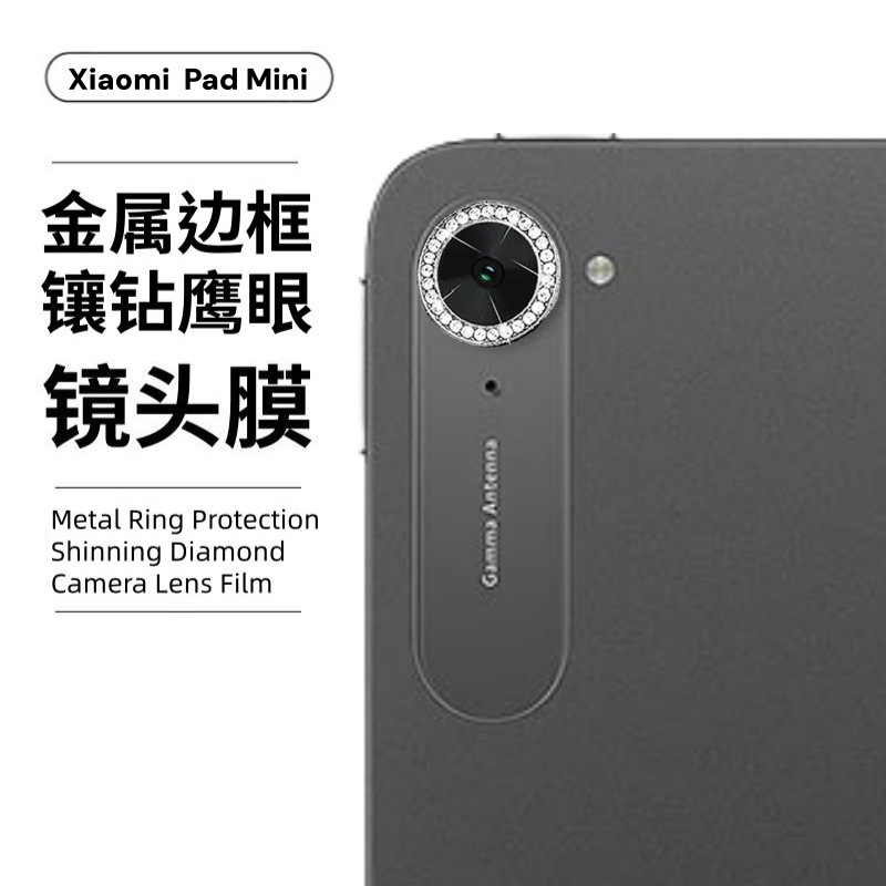 Aplicable a Xiaomi padmini película templada placa de alta definición cubierta de vidrio a prueba de explosiones arroz rojo kpad película de lente de ojo de halcón