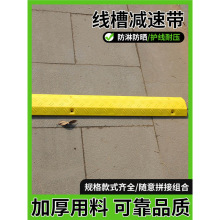 线槽减速带橡胶过线槽马路电缆护线板水管保护槽盖线板pvc压线板