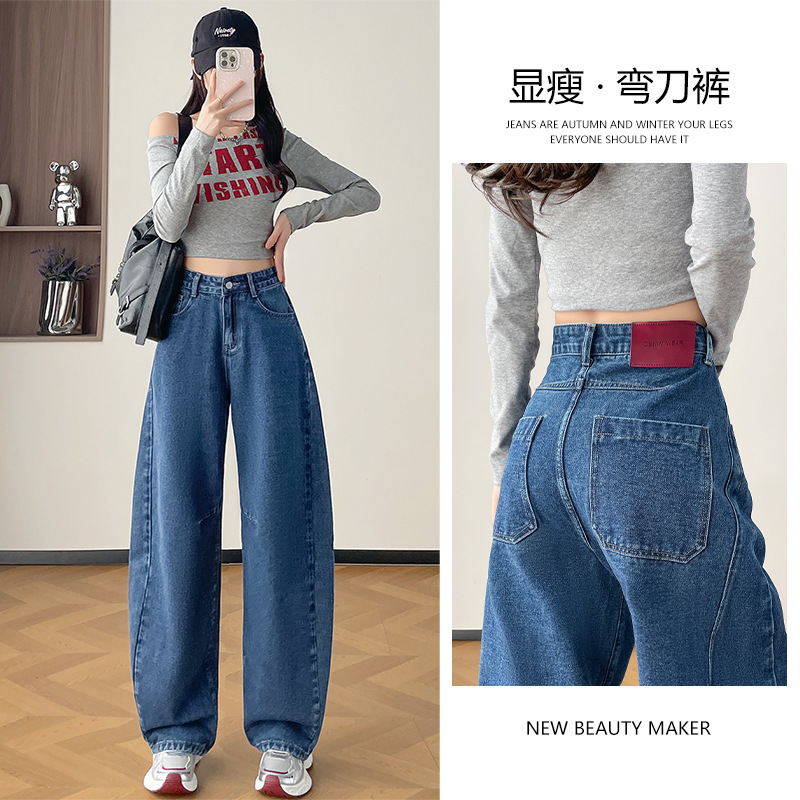 Loose Scimitar Wide-Leg Jeans for Women, Autumn 2025 New High-Waisted Slimming Hot Girl Super Popular Straight Pants This Year