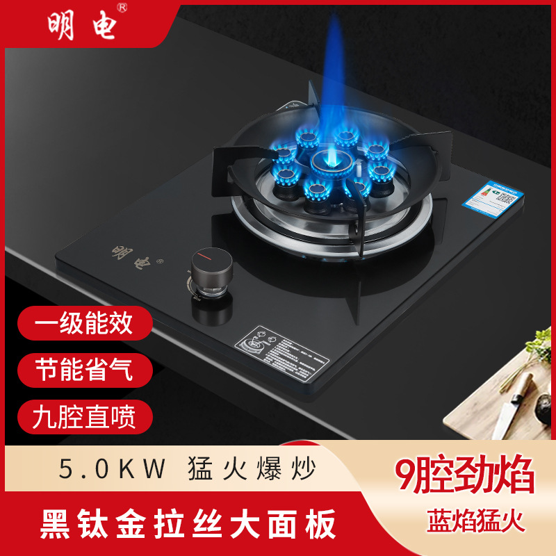 블랙 티타늄 고화력 가스렌지 단일 스토브 고화력 직접 분사 가정용 천연 가스 액화 가스 스토브 테이블 내장형 이중 용도