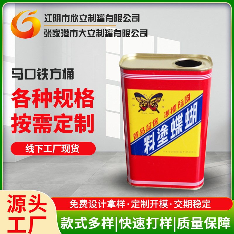 来样定 制1L方听马口铁罐闭口铁桶工业包装桶马口铁桶方形铁桶