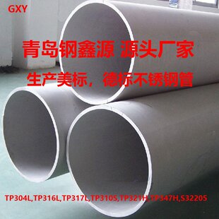 ����TP304L���P䓹� 304L���P䓹� 304���P䓹� ���Sֱ��