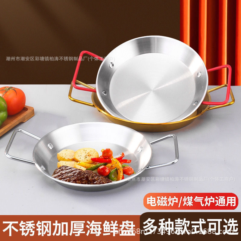 Dry Pot Plate Thickened Stainless Steel Spanish Binaural Seafood Plate Crayfish Korean Fried Chicken Plate snack plate