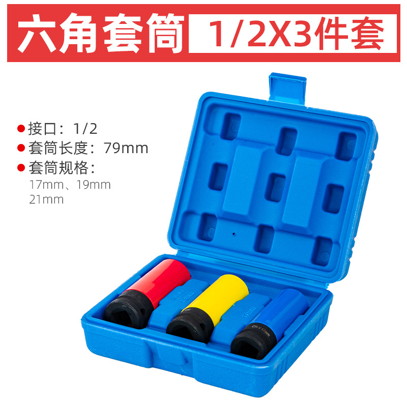 Pistola de aire alargado color neumático tornillo manga especial 1/2 llave neumático desmontaje traje de manga de protección