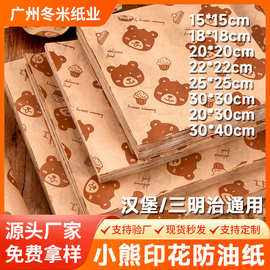 三明治包装纸烘焙纸一次性饭团汉堡纸小吃油炸吸油纸食品级防油纸