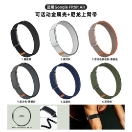 智能手表表带;智能手环腕带;手表保护壳