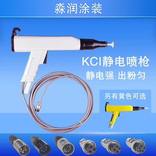 Kci静电喷枪导电座放电针粉末喷涂设备静电发生器配件粉末喷粉枪