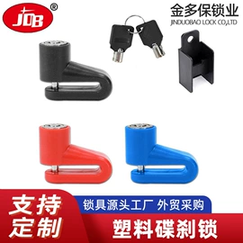 锁具配件;自行车锁;汽车锁