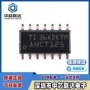 总线正品缓冲四路芯片