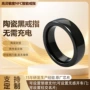 社交陶瓷高灵敏度充电戒指