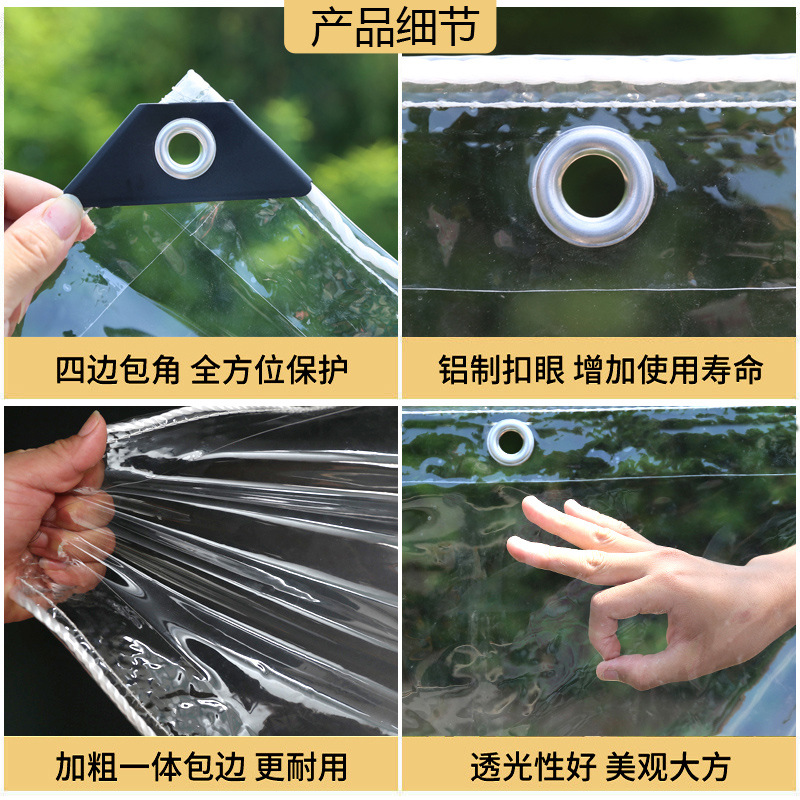 PVC透明防雨布阳台遮雨防风塑料布亚马逊透光软玻璃保温防雨篷布