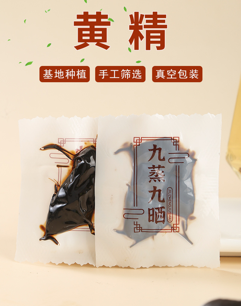 Nine-Steam Nine-Sun Dried Huang Jing (Polygonatum sibiricum) — Ready-to-Eat Herbal Slices, 500g key features