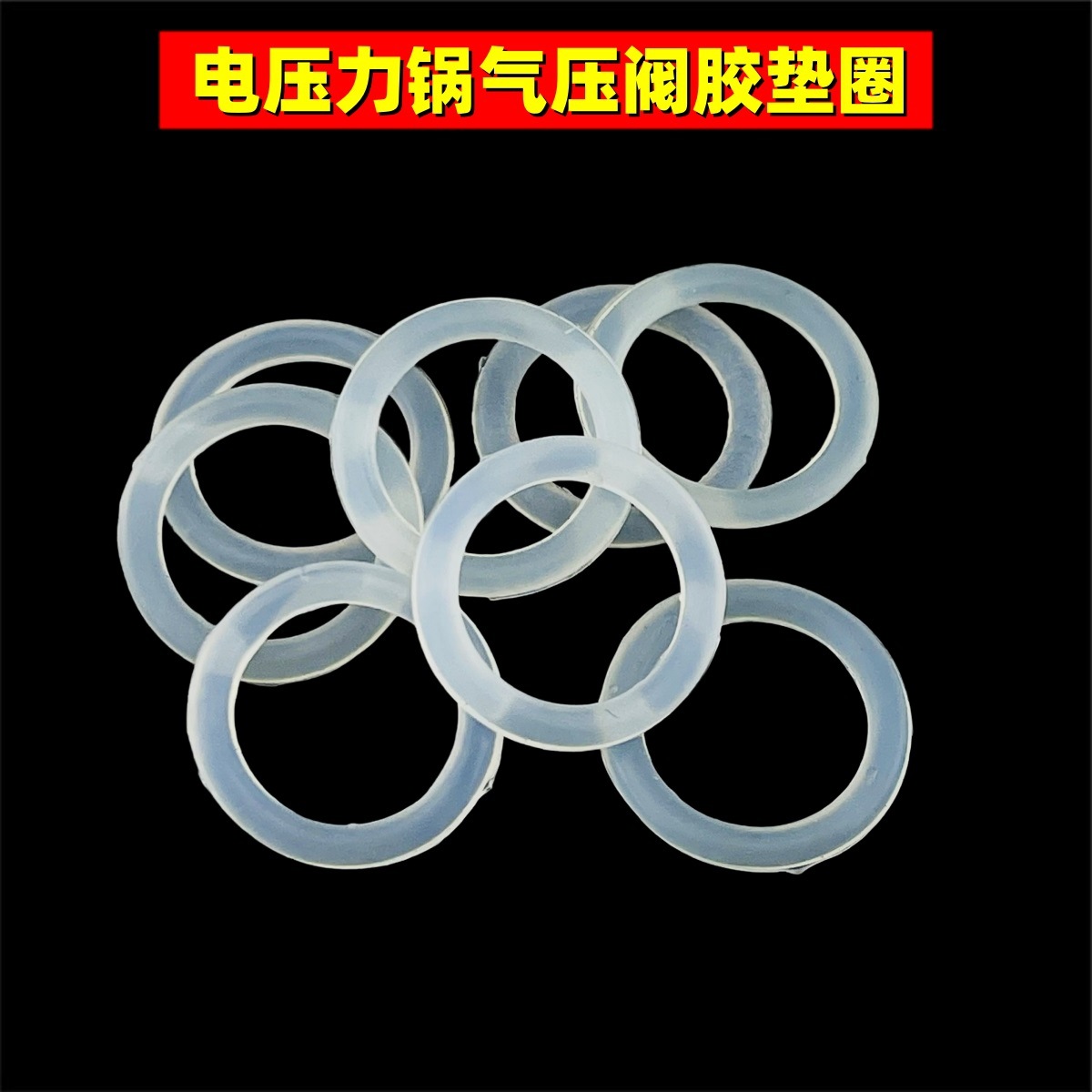 Electric pressure cooker pressure valve gasket (1 piece)