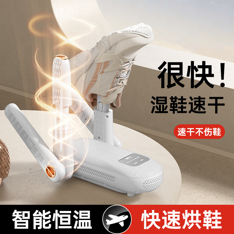 靴乾燥機ダブルスタンドダブルV収縮可能家庭用スマートタイミング恒温除湿伸縮速靴乾燥器|undefined