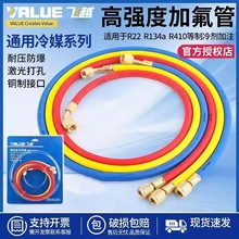 飞越加氟管空调制冷剂加液管R22/410/134/32雪种汽车冷媒加液管