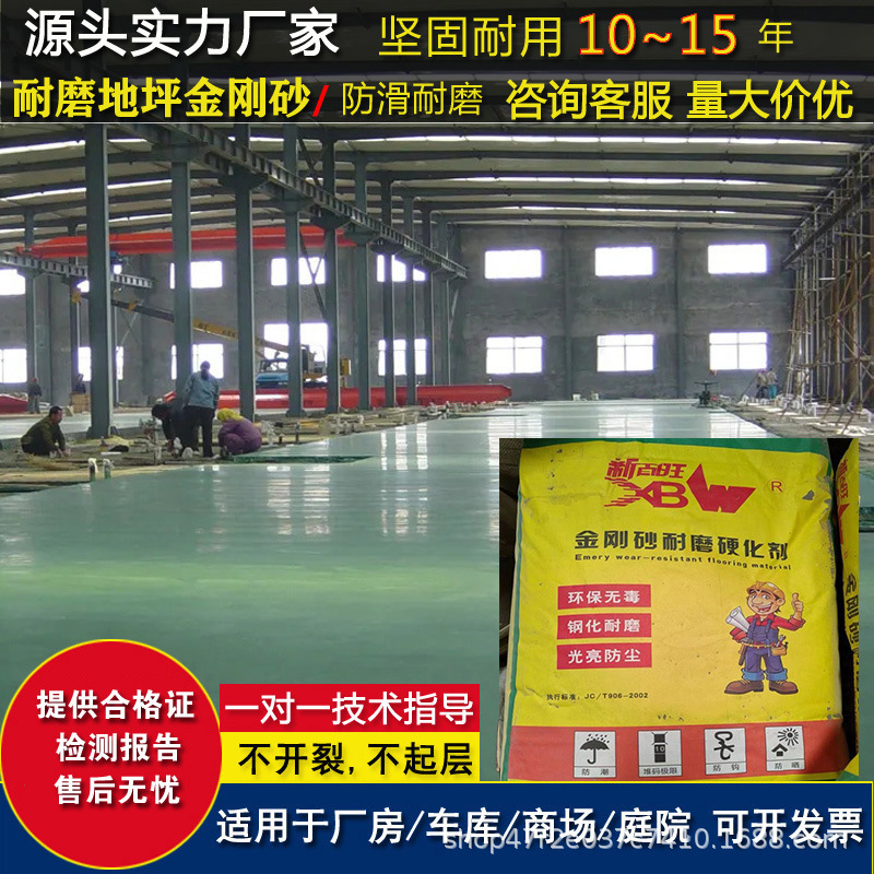 新百旺金刚砂地坪材料用于车库厂房厂家国标品质现货骨料耐磨抗裂