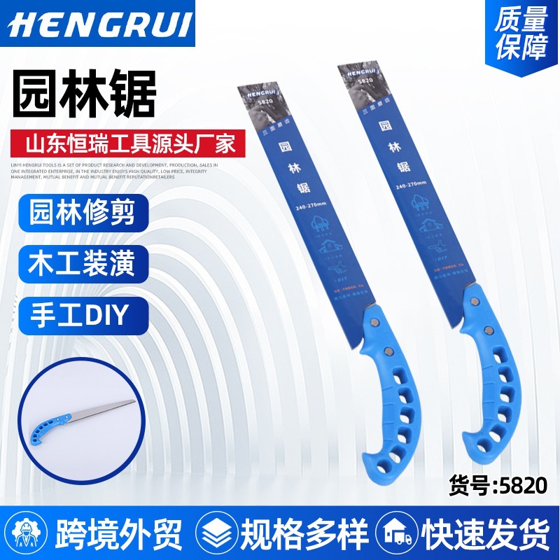 六孔直锯家用手锯手工锯子园林手锯果树修剪木工装潢锯户外手工锯