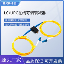 LC/UPC单模单芯在线可调衰减器手动机械电信级MVOA衰减器0-60dB