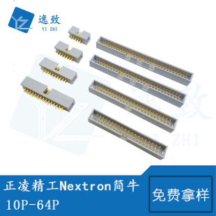 2.54mm̨�����辫��Nextronֱᘺ���ţ�ǲ���DC3僽�3U 10P-64P