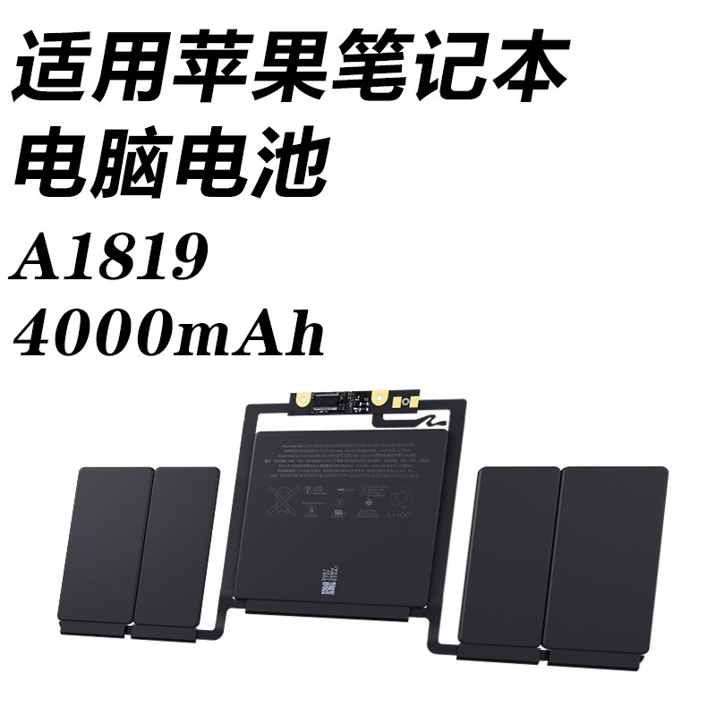 Brand New A1819 Battery Suitable for Apple MacBook Pro 13inch Touch Bar A1706 Brand New A1819 Battery Suitable for Apple MacBook Pro 13inch Touch Bar A1706