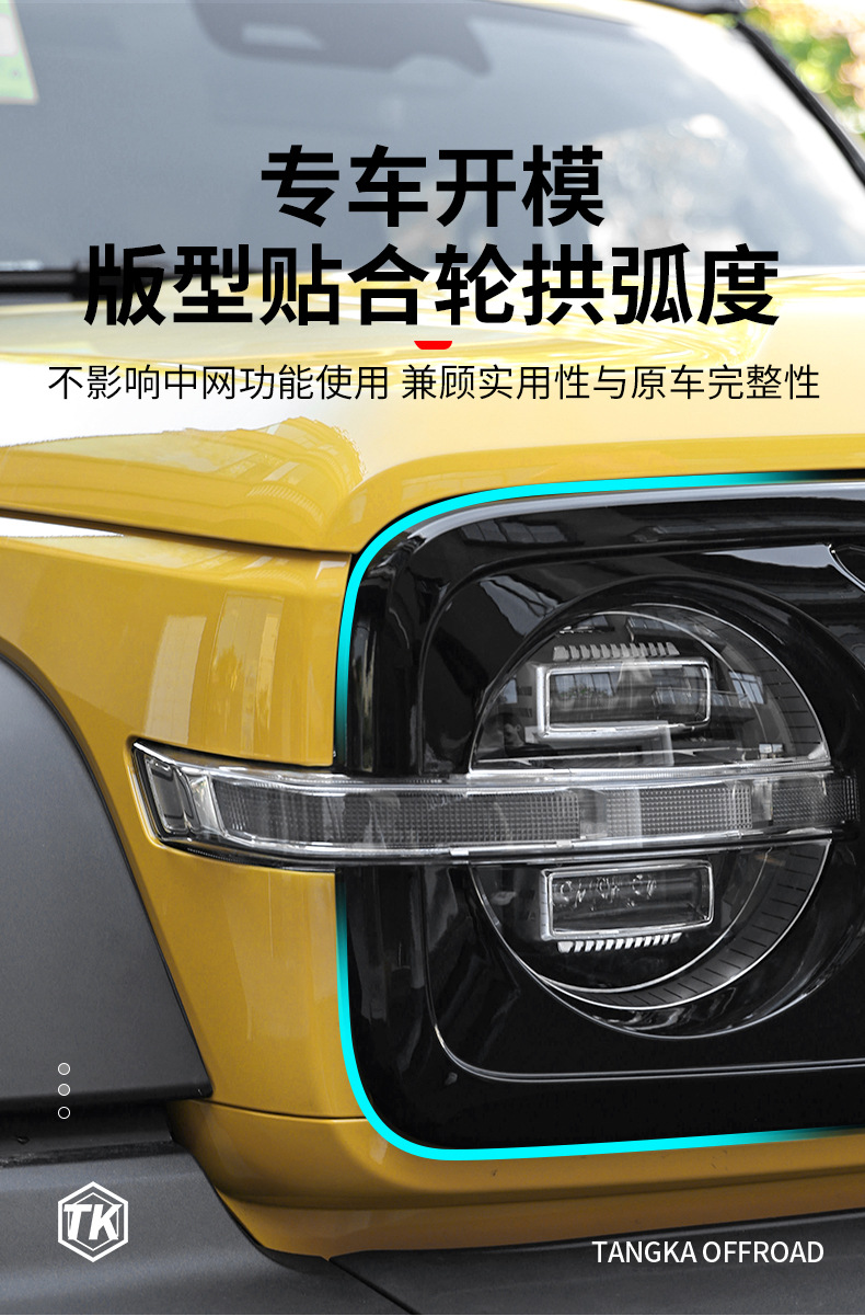 26 types of Tank 300 integrated front grille insect-proof net protection and modification honeycomb grille protective decorative accessories