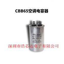 ȫƷ CBB65 20UF 450V {sC 늙C