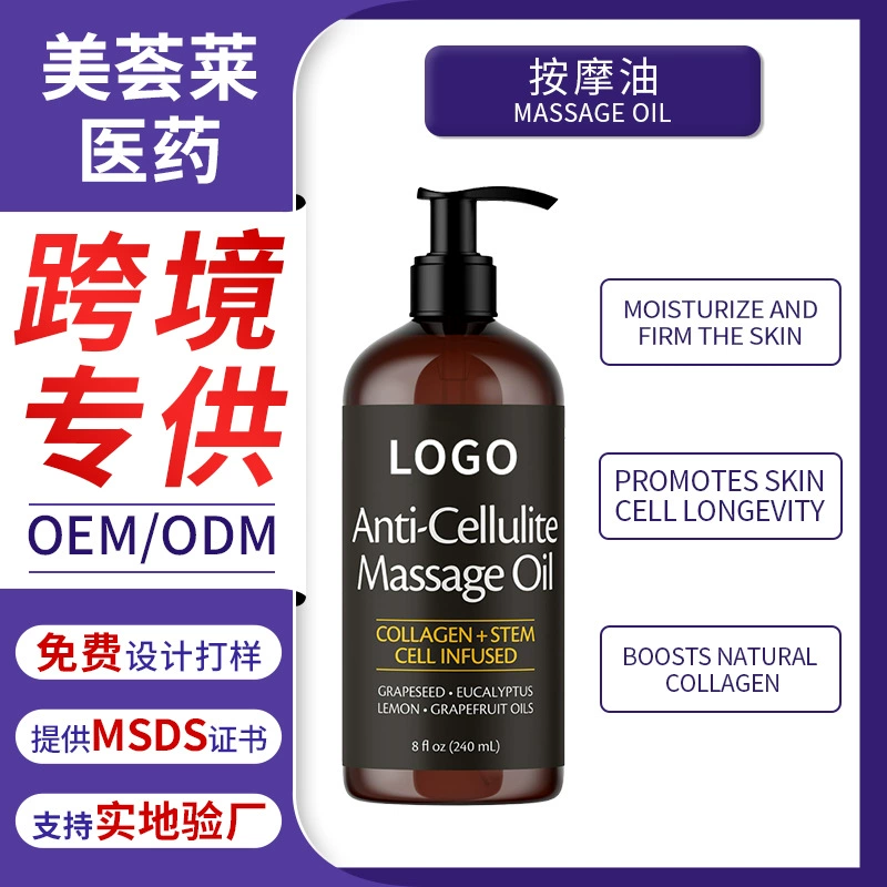 Производство масла для массажа Amazon OEM, базовое масло для массажного масла, кросс-бордерная расслабляющая и успокаивающая масляная смесь, индивидуальное изготовление.