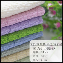 新宇勋立体泡泡绉皱布镂空针织提花布料厂家面料批发连衣裙女装用