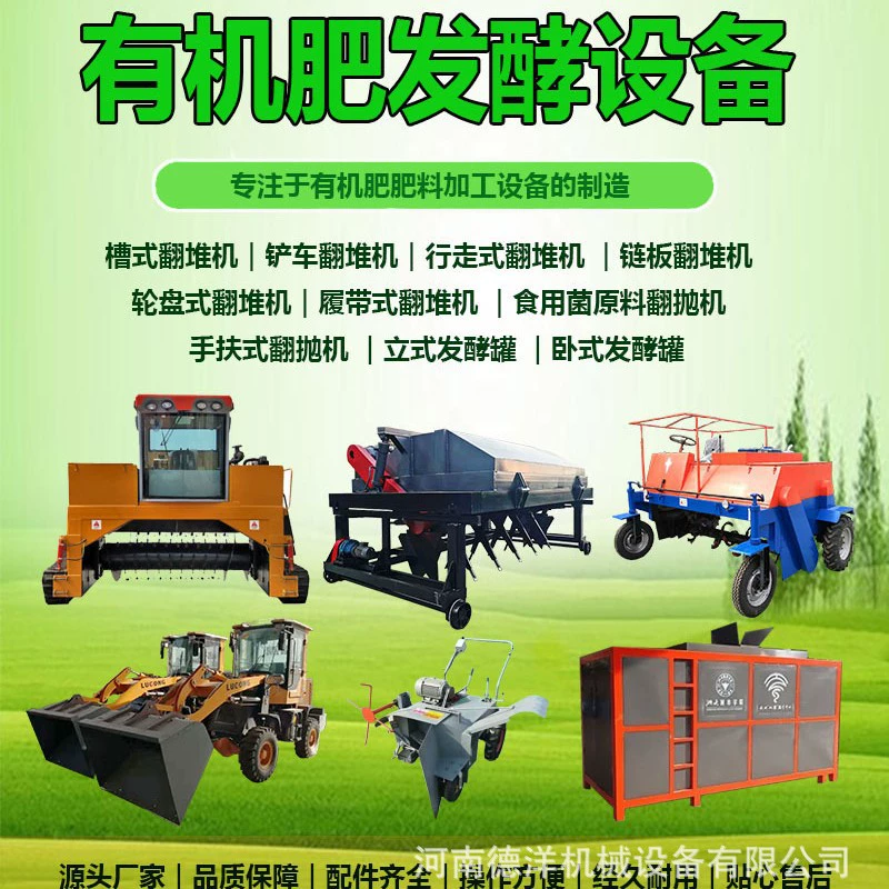 Машина для нанесения мочевины, линия производства органических удобрений, машина для биологического порошка бактерий, гранулированное биологическое покрытие бактерий