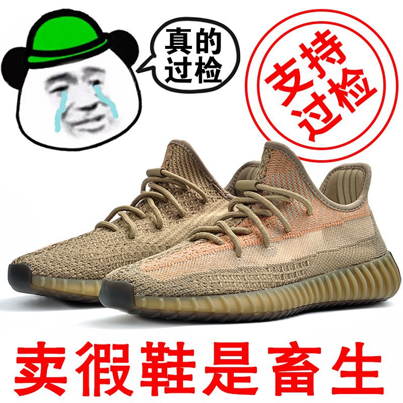 Really Explosive Coconut 350V2 Official Putian Men's Shoes Breathable Sports Shoes Women's Shoes Black Baby's Breath Running Shoes