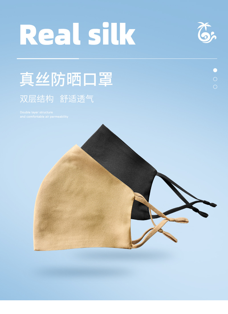 真丝口罩_01.jpg
