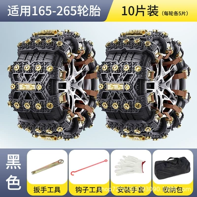 Tire snow chain | Tire Anti-Skid Chain, Wholesale - 165-to-265-tires-universal-black-10-pack