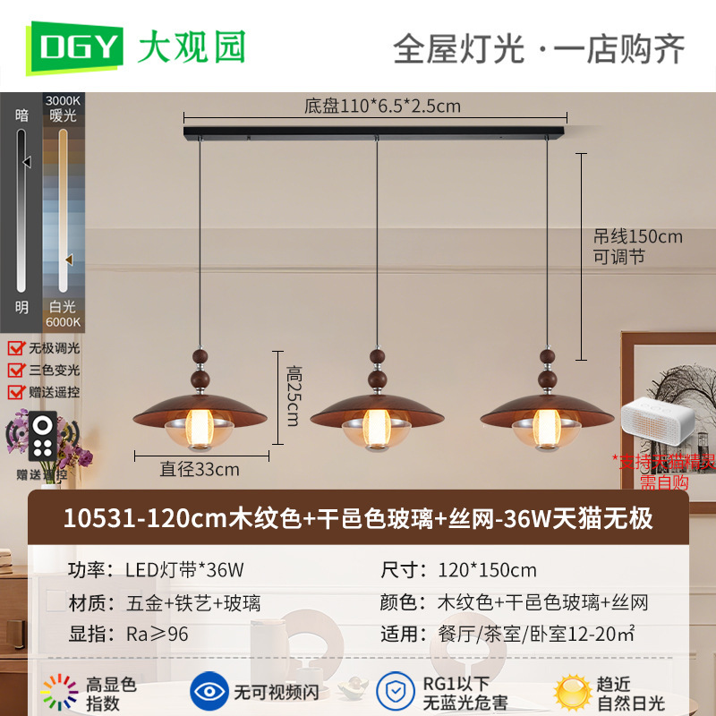中古风餐厅吊灯美式复古2025新款木纹色饭厅吧台氛围感吊线灯668L|undefined