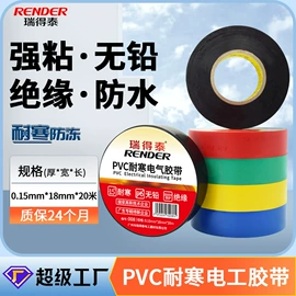 电子产品胶带;工业产品胶带;电工胶带
