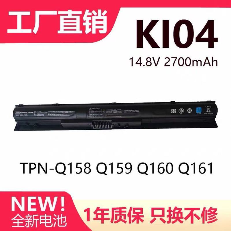 Suitable for Hp Tpn-Q158 Q159 Q160 15-Ab291//068/525/297Tx Ki04 Battery